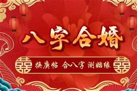 如何算八字合不合|八字合婚测试、八字合盘姻缘配对（免费）